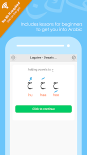   Arabic Teacher- screenshot thumbnail   