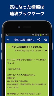 宝塚まとめニュース速報 for 宝塚歌劇団 〜最速で宝塚歌劇団情報をチェックのおすすめ画像5