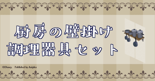 厨房の壁掛け調理器具セット