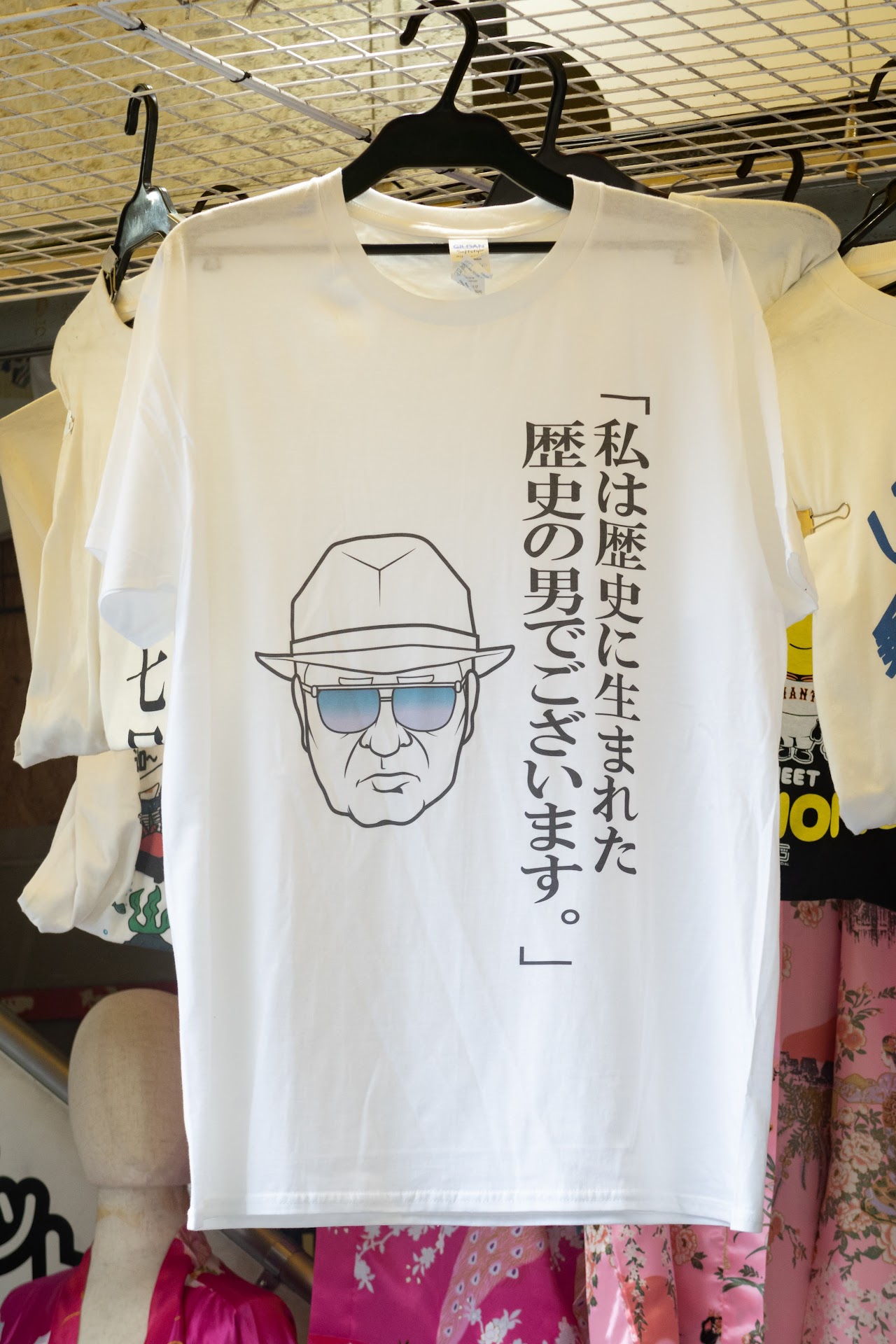 “「私は歴史に生まれた歴史の男でございます。」(日本ボクシング連盟 山根明会長)”Tシャツ @ わくわく太郎のよろず箱