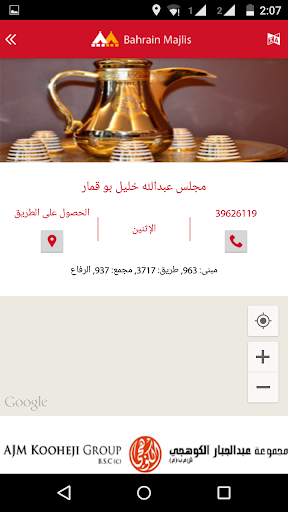 免費下載書籍APP|Bahrain Majlis app開箱文|APP開箱王