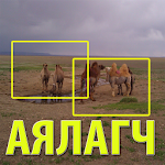 Cover Image of Télécharger Аялагч - Mongolia Offline Map 1.2.88 APK