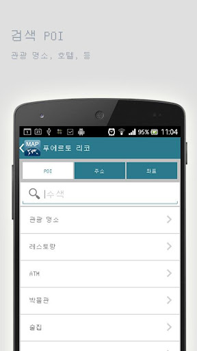 免費下載旅遊APP|푸에르토 리코오프라인맵 app開箱文|APP開箱王