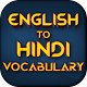 Download English to Hindi Translation हिंदी शब्द संग्रह For PC Windows and Mac 1.1