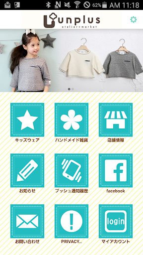 子供服のセレクトショップ＆ハンドメイド雑貨通販 unplus