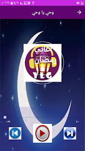 أغاني رمضان والعيد من الزمن الجميل‎ - náhled