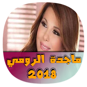 Download أحلى ما غنت ماجدة الرومي 2018 Majda Roomi 2018 Apk Latest