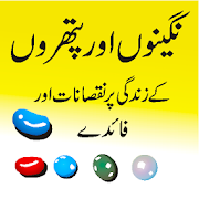 pathron ke asraat in urdu  Icon