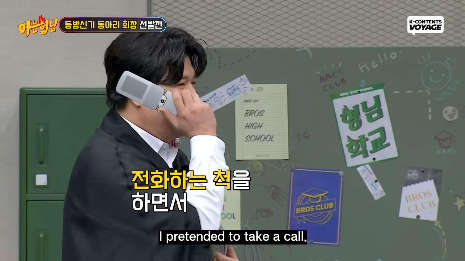 2 [Knowing Bros] What Happened to Shindong Who Took Picture of U-Know at Their First Met_ 11-14 screenshot