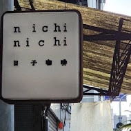 Nichi Nichi 日子咖啡