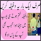 Download Wazifa Khatam Hoty Hi Mehboob Apke Pas Ho Ga For PC Windows and Mac 1.0