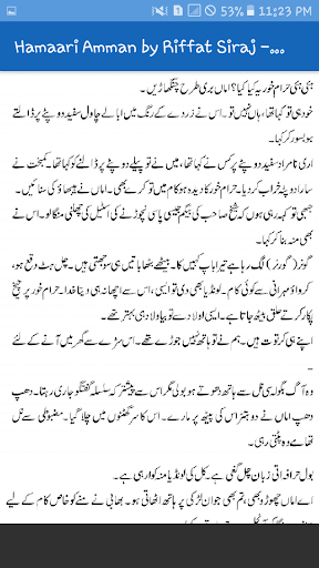 Hamaari Amman by Riffat Siraj - Urdu Novel