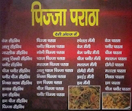 Vinay Cosmatic menu 1