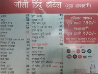 Jolly Hindu Hotel menu 1