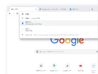 Chrome ウェブストア