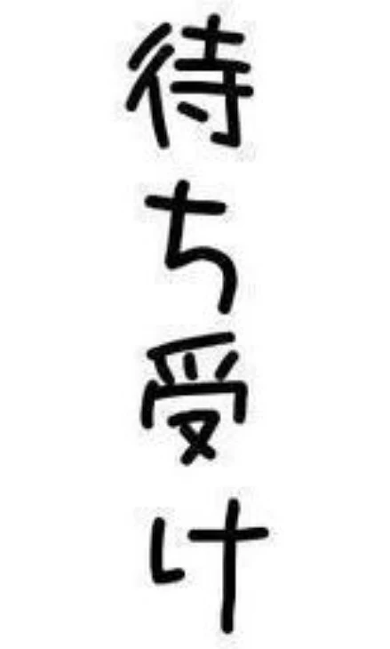 「主ちん」のメインビジュアル