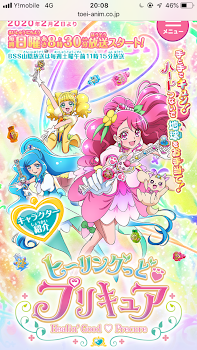 「プリキュアオールスターズ～光の戦士たち～続報」のメインビジュアル