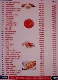 Upama R Rannaghar menu 3