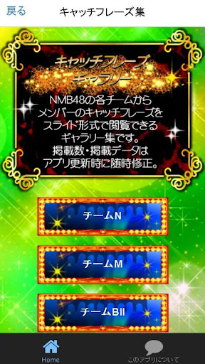 免費下載娛樂APP|48クイズ＆相性診断for【NMB48】 app開箱文|APP開箱王