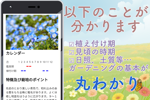 花の名前 写真 調べる無料 花図鑑～植物図鑑 アプリ ガーデニング インテリア部屋作りのおすすめ画像2