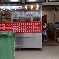 強記燒臘(仁愛店)