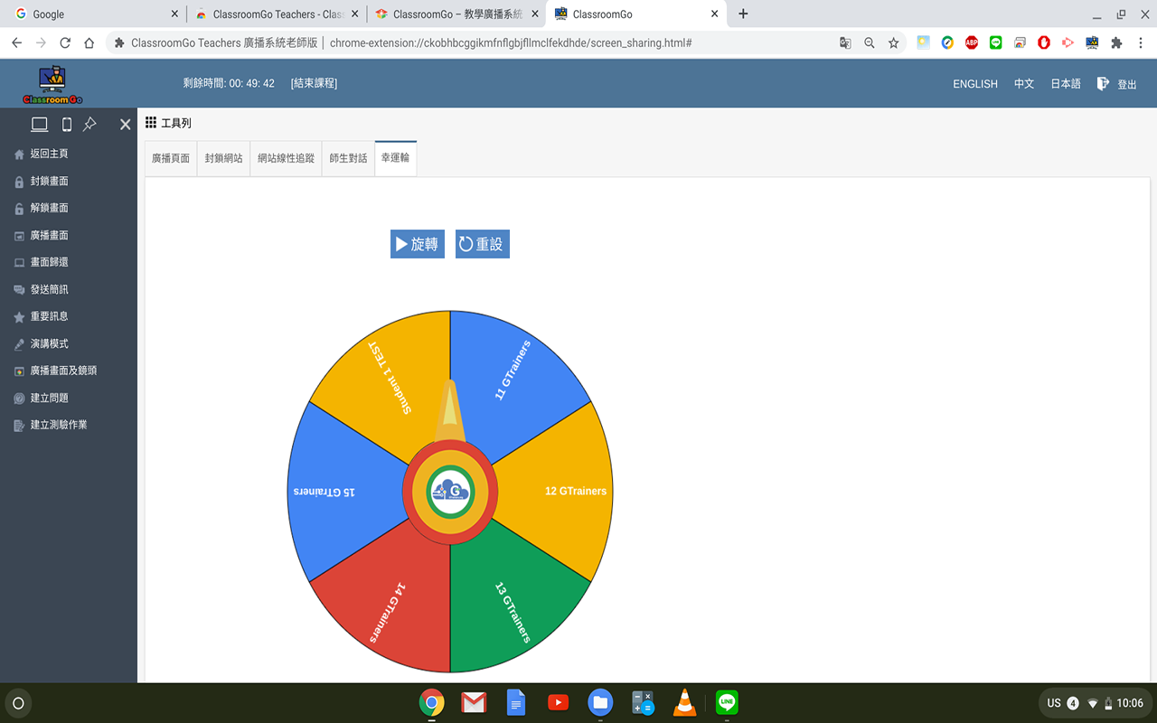 ClassroomGo Student 廣播系統(學生) By GTrainers.org Preview image 4