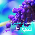 Arabic Good Morning icon