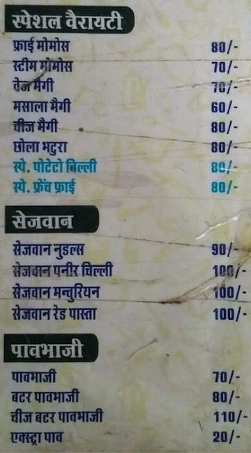 Pratap Chinese Corner menu 