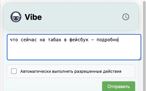 Vibe-Extension