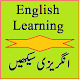 Download Spoken English Classes & English Grammar Tutorial For PC Windows and Mac 1