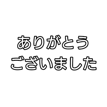 terror辞めます