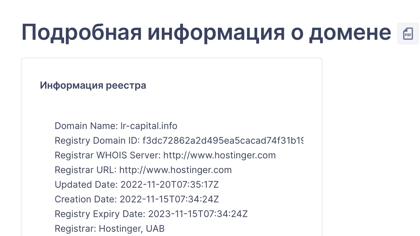 LR Capital Finance Limited: отзывы клиентов о компании в 2023 году