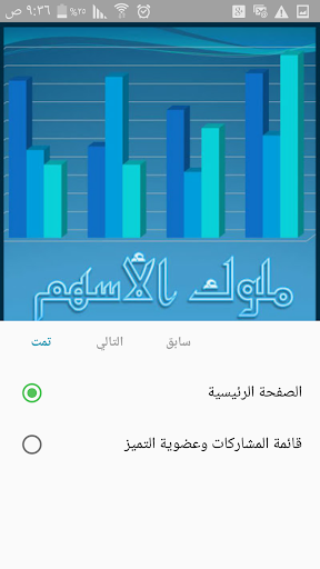 免費下載財經APP|ملوك الأسهم app開箱文|APP開箱王