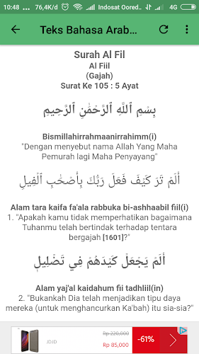 Surah al-fil