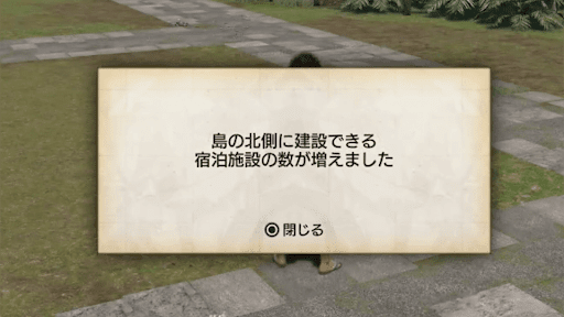 整地後は北側の宿泊施設設置数が増加