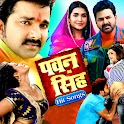 Pawan Singh Video Song icon