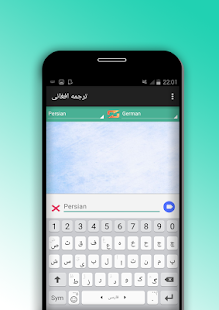 ترجمه افغانی آلمانی و 18 زبان - náhled