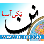 Cover Image of ดาวน์โหลด Pashto Afghan News - nunn.asia 1.8 APK