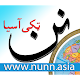 Pashto Afghan News - nunn.asia Download on Windows