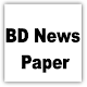 Download BD News Papers For PC Windows and Mac 1.1