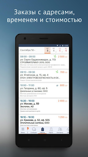 СБИС Курьер