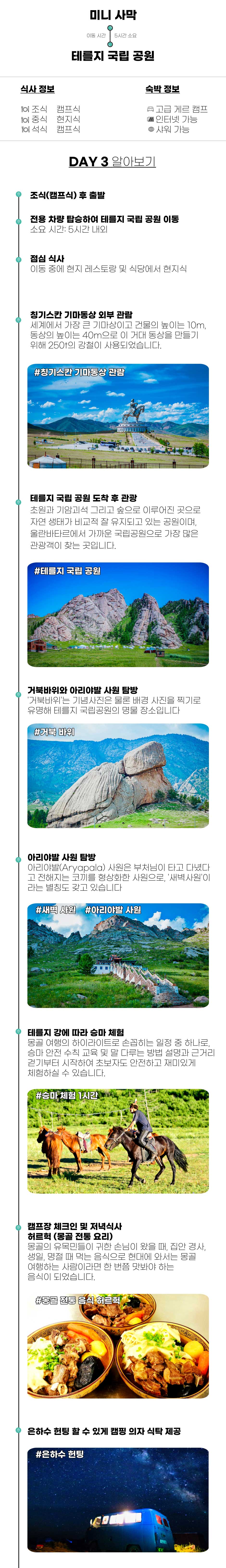 몽골투어-몽골여행-몽골여행사-몽골현지여행사-남고비투어-러브몽골-몽골동행구하기-몽골일주-몽골캠핑-몽골트레킹-몽골산악-몽골여행후기-땡처리몽골-몽골여행지-몽골여행명소-울란바토르여행-몽골노마드체험-게르체험-몽골전통생활-몽골여행가이드-몽골여행팁-몽골여행계획-몽골트레킹여행-홉스골