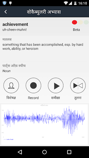 免費下載教育APP|Interview Edge-Hindi app開箱文|APP開箱王