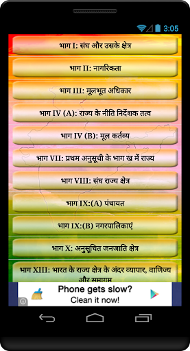 Constitution of India in Hindi