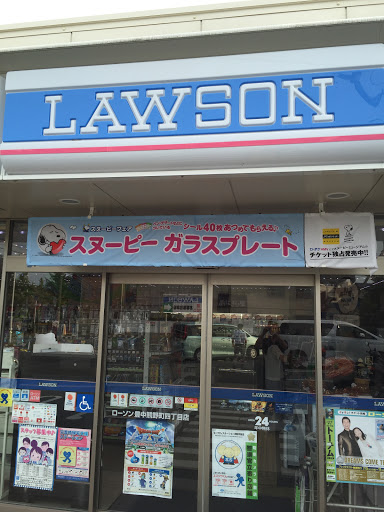 Lawson ローソン 豊中熊野町四丁目