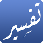 Cover Image of Télécharger تفسير القرطبي 2.0 APK