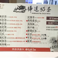 Who's Tea 鬍子茶(信義ATT店)