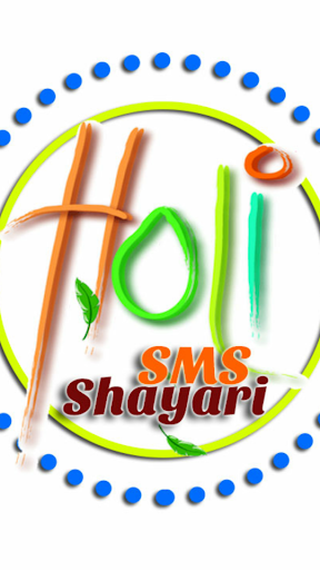 Holi SMS Shayari