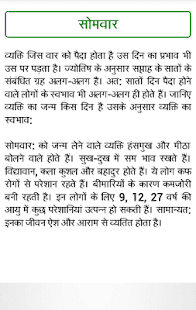 Aapka Bhavishya Jane Screenshots 6