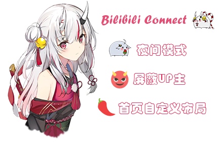 Bilibili Connect Preview image 0